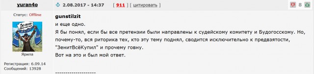 Футбол. Чемпионат России 2017-2018 часть 3