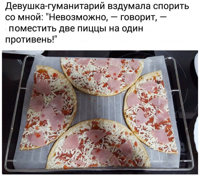 Субботняя деградация