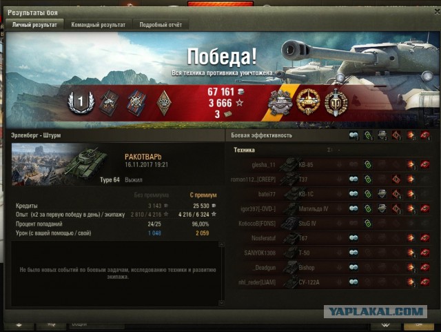 Wargaming 50! Пыщ пыщ, пробил! Урааа!
