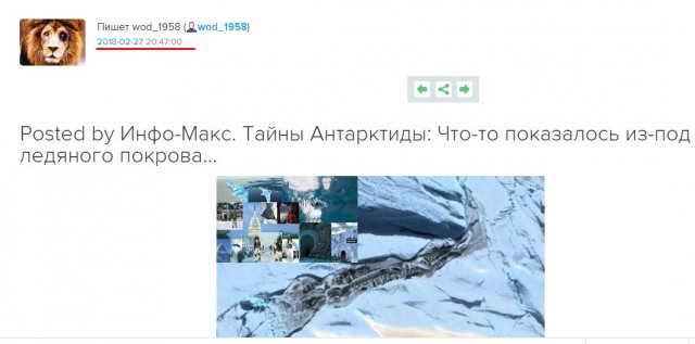 В Антарктиде из-под ледяного покрова показалось что-то странное