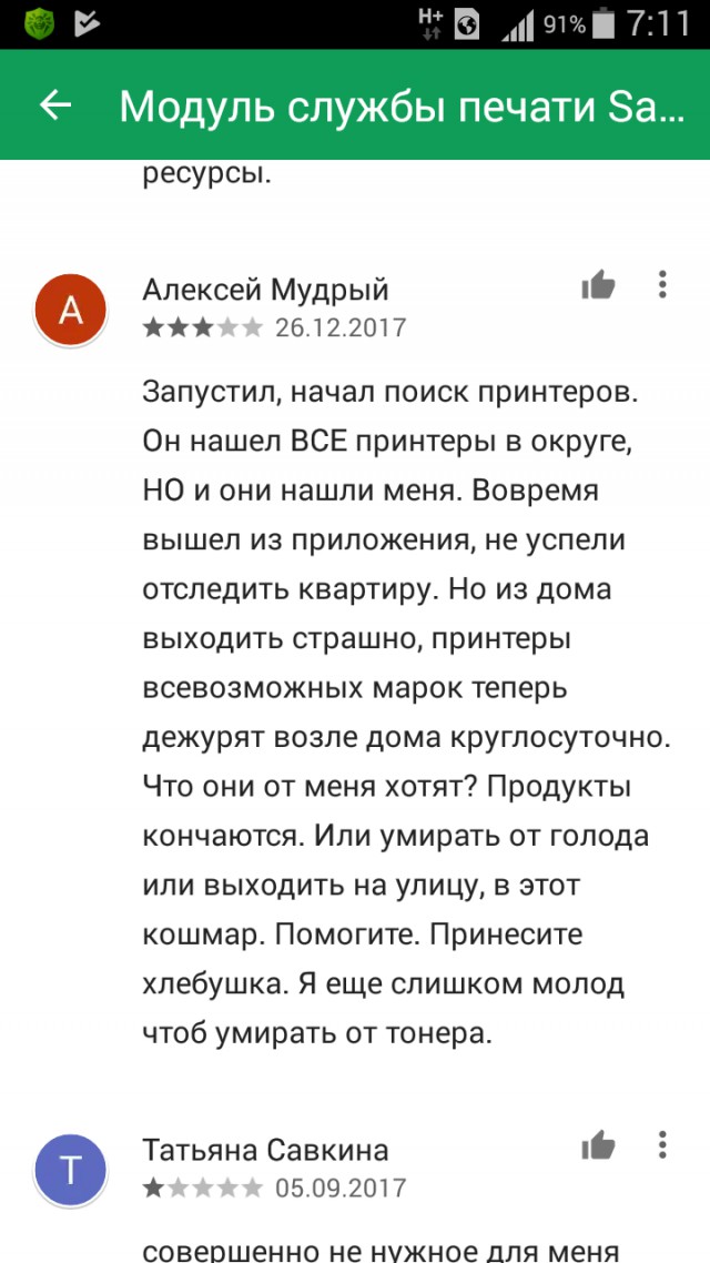 Немного странного юмора на вечер