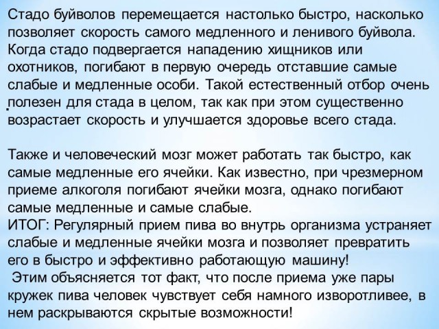 Алкопост на вечер этой пятницы