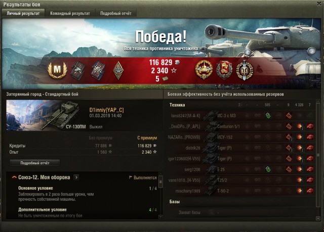 Wargaming 56