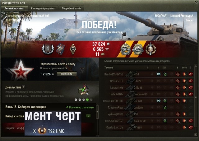 Wargaming 57