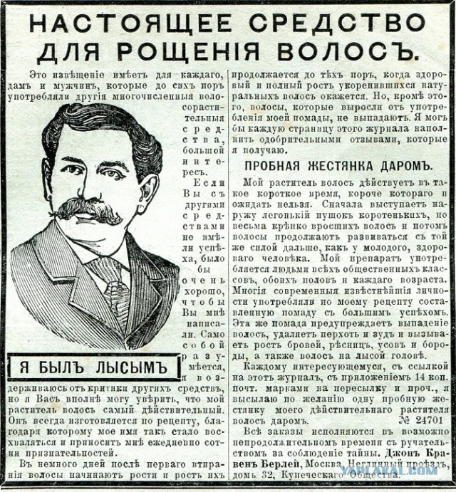 Дореволюционная реклама, давайте улыбнёмся вместе!