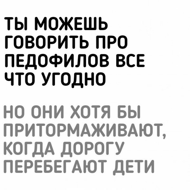 Шесть. Десят.