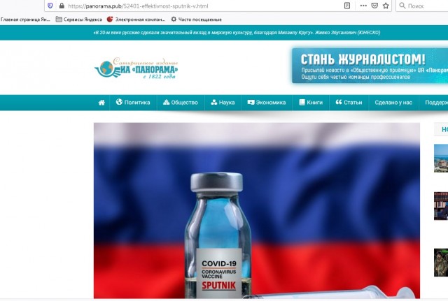 Эффективность российской вакцины от COVID-19 превысила 100%