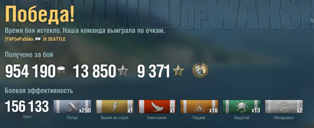 World of Warships - 9