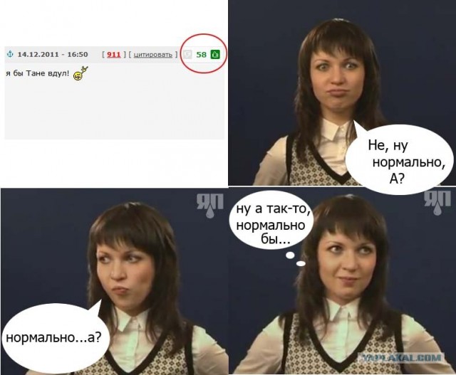 Ведущая Таня