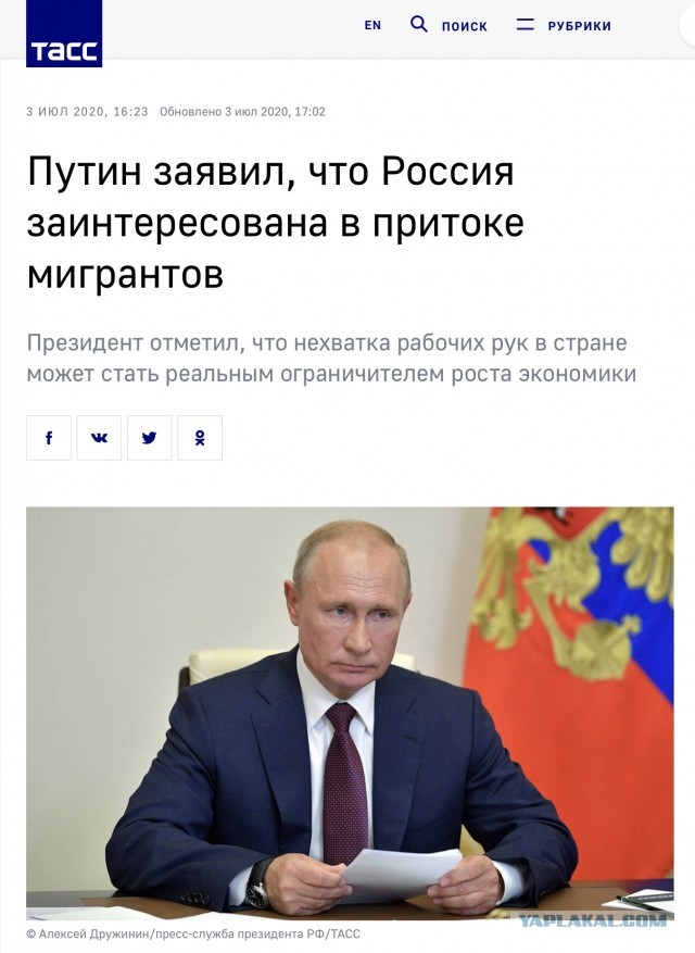 Дети мигрантов в школе