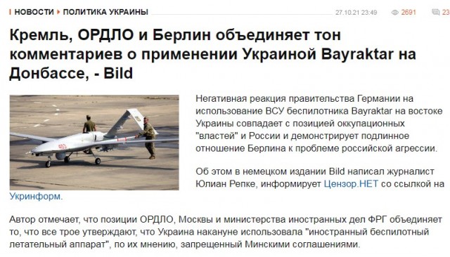 Украина впервые применила ударные дроны Bayraktar на Донбассе