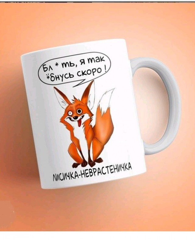 А из какой кружки вы пьете чай/кофе дома?