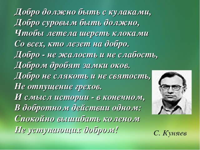 Почему доброту воспринимают за слабость, а агрессию за силу ?