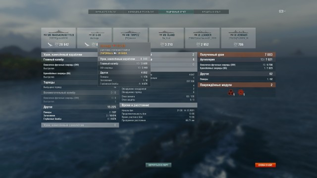 World of Warships - 9