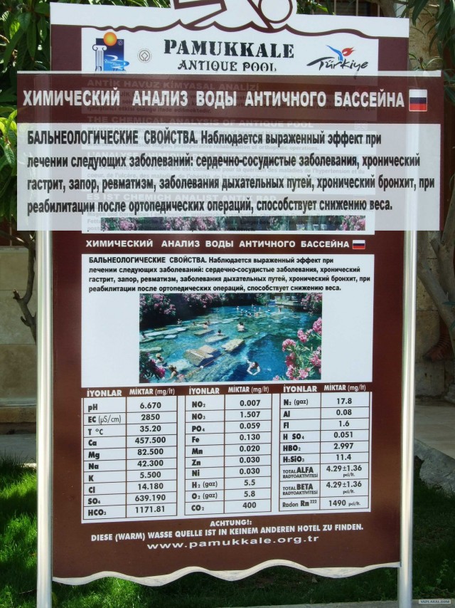 Памуккале - Визитная карточка сказочной Турции