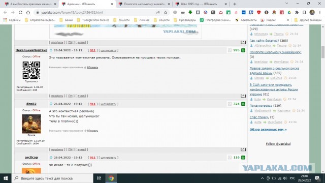 Админам