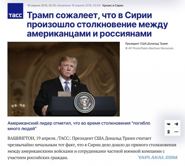 Заявление Вашингтона: Россия атаковала американскую базу Аль-Танф в Сирии