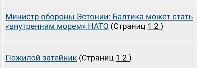 Министр обороны Эстонии: Балтика может стать «внутренним морем» НАТО