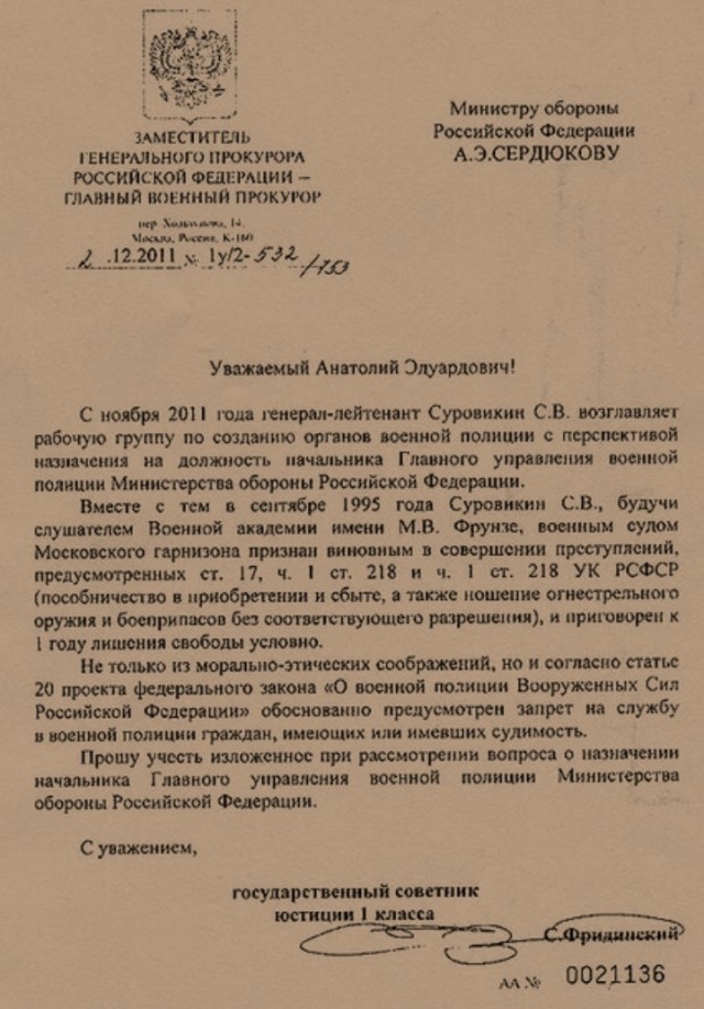 Суровикин aka "Генерал Армагеддон" стал героем всех западных СМИ