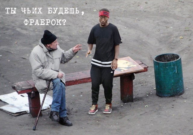 Фотожаба: "Кренделя"