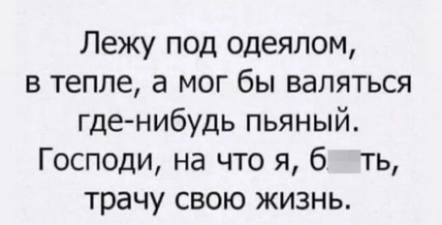 Весёлый алкоголик! С четвергом Вас, друзья!