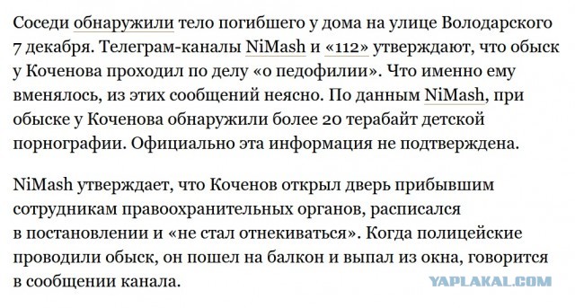 20 российских магнатов загадочным образом погибли в 2022 году