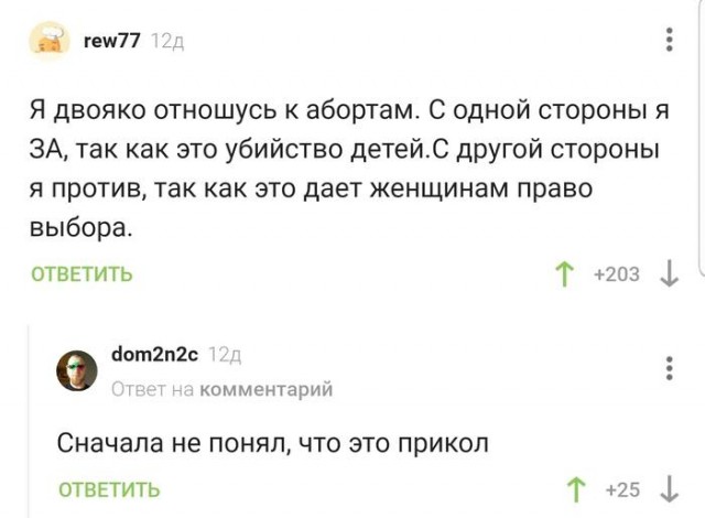 Лютая дичь (баяны)
