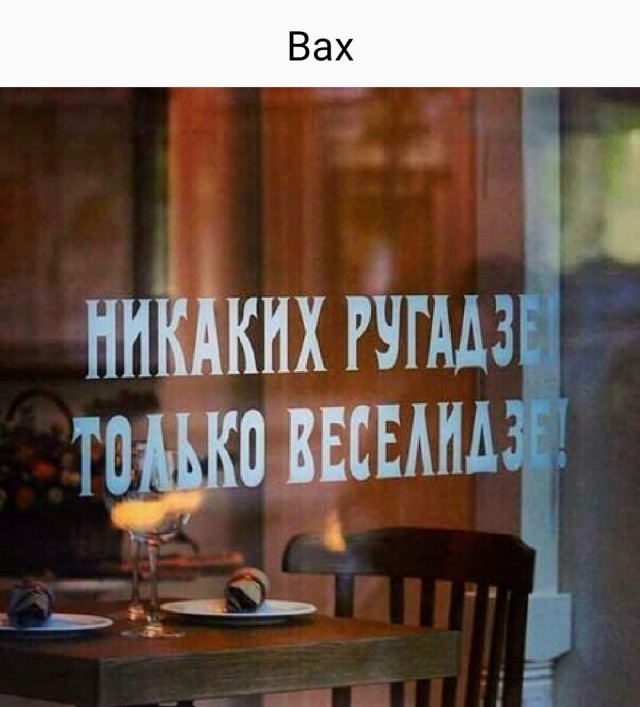 Картинки и мемы, всем хороших выходных
