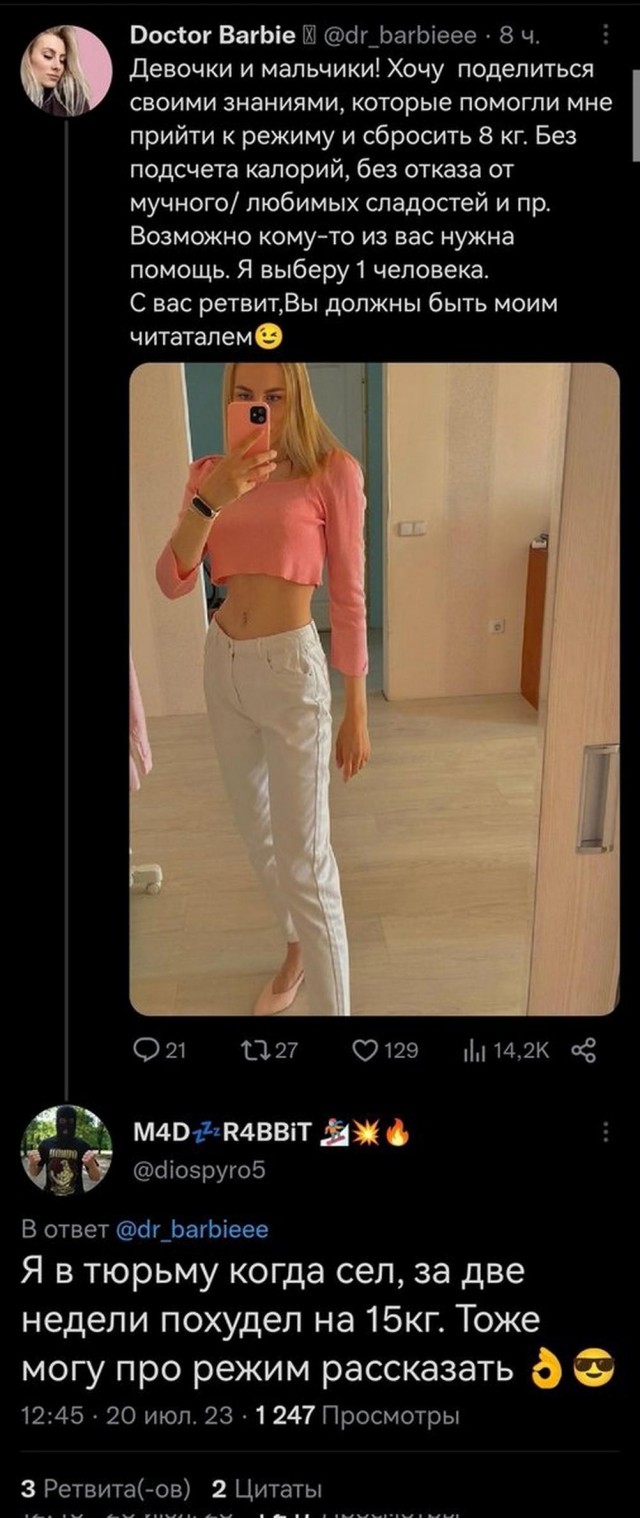 Нуштош 26.07.2023