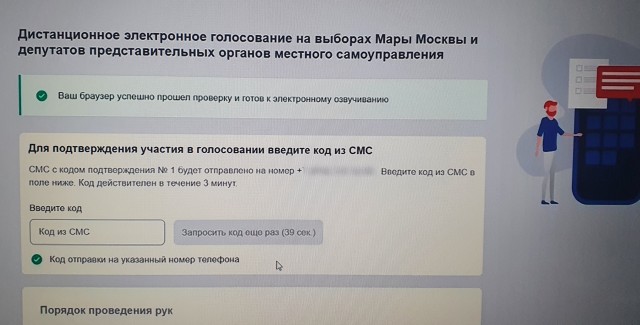А у вас тоже на работе требуют идти на выборы?