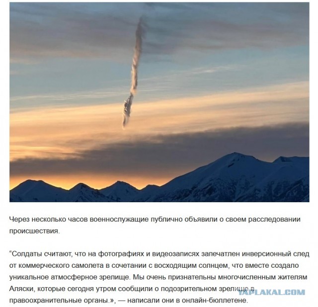 Началось
