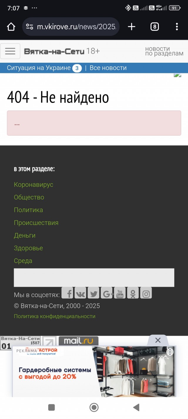 Не ходите дома раздетыми. Иначе вы можете попасть под уголовное преследование