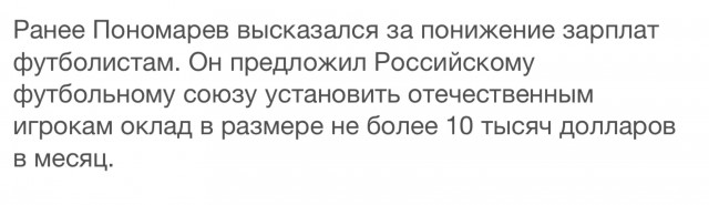 Легенда советского футбола возмутился размером пенсии в России