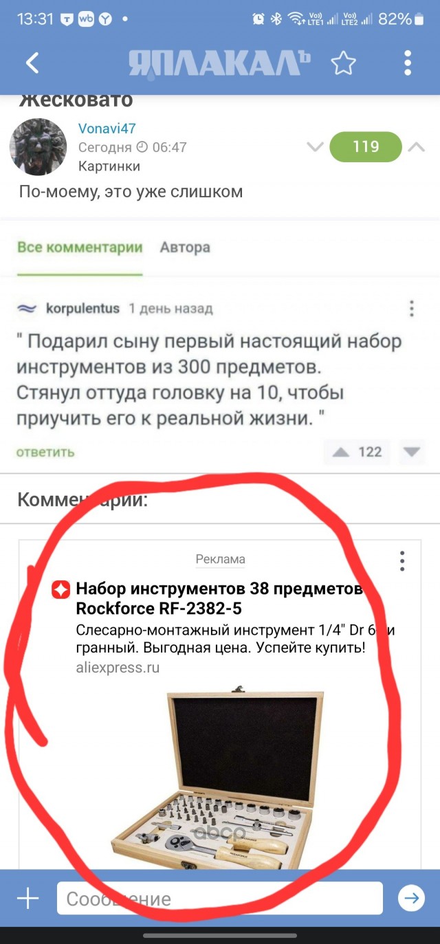 Жесковато