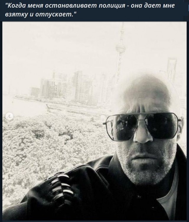 Стэтхэм молчать не будет