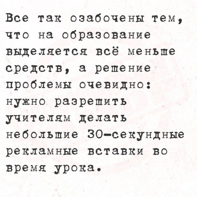 Повысить уровень образования