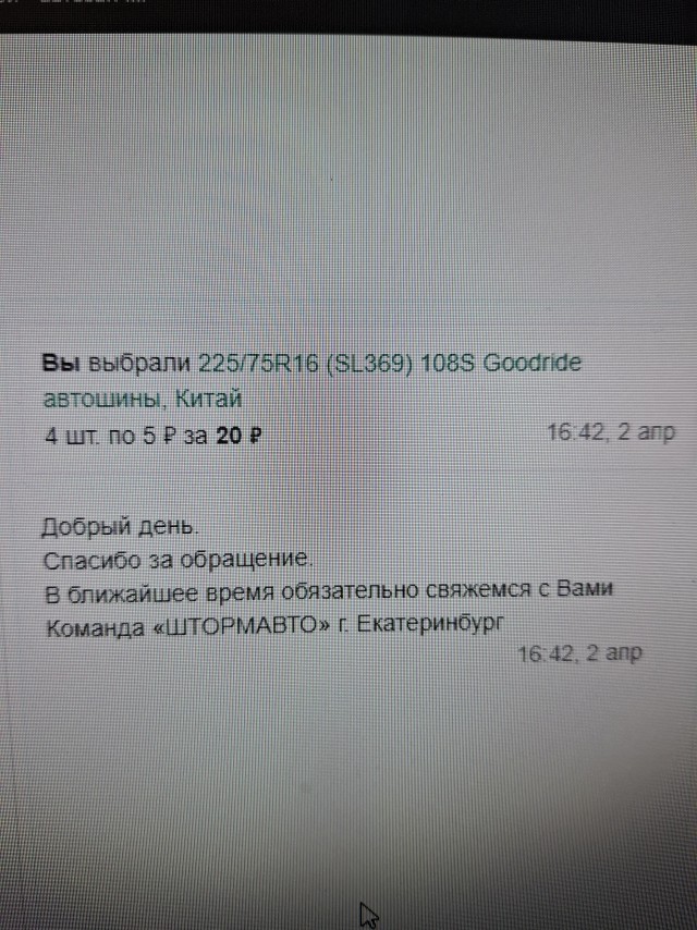 Тюменец заказал 30 единиц техники от Apple, включая 20 смартфонов, умные колонки, смарт-приставки и беспроводные наушники за ₽180 (!) из-за «ошибки на маркетплейсе».