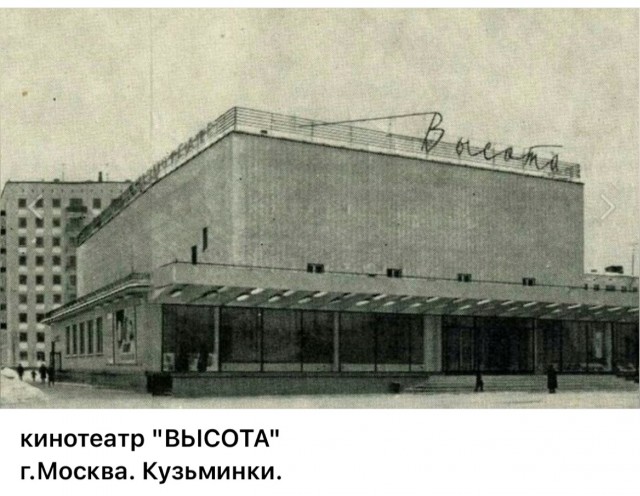 Пойдем в кино, Россия!