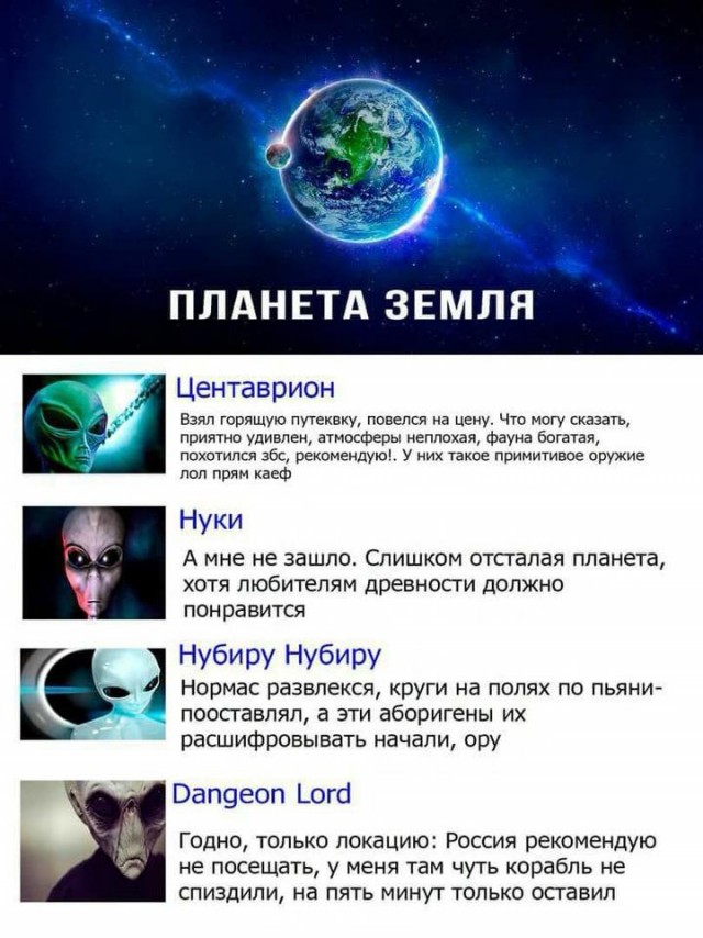 Инсценирование вторжения инопланетян или как заставить человечество согласиться на глобальное правительство
