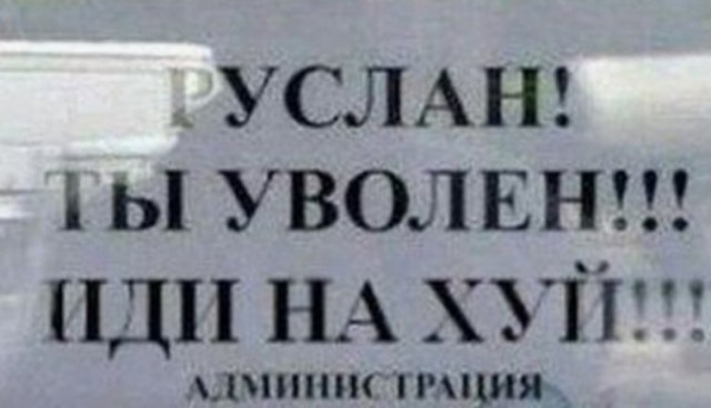 Риторический вопрос от курьера