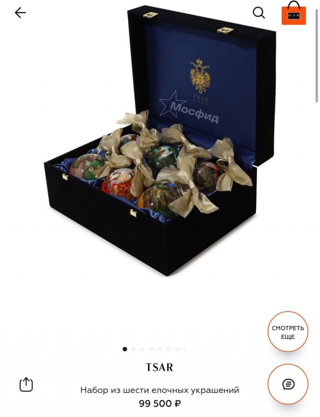 Всего за 133 тысячи рублей продают набор ёлочных игрушек в ЦУМ.