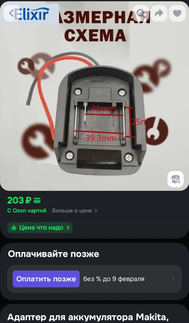 Будни пенсионера. Переделка шуруповерта на литий.