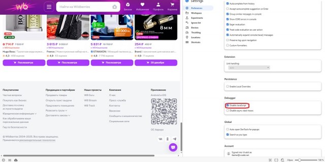 Кто-нибудь смог посмотреть подвал сайта wildberries.ru ?