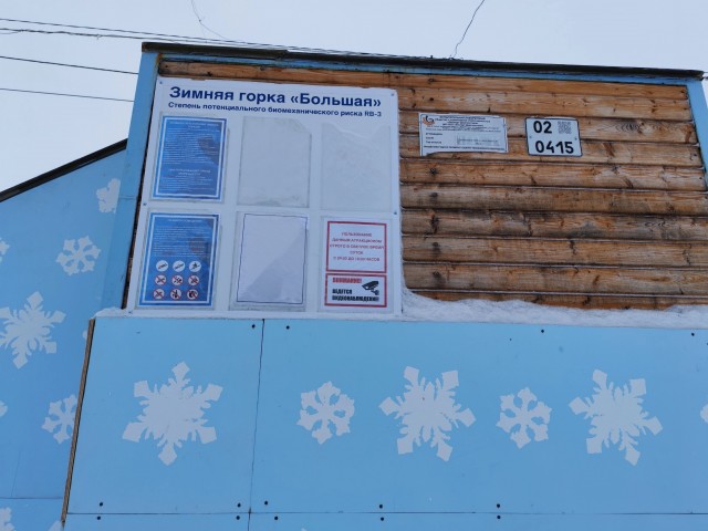 Зимние Забавы
