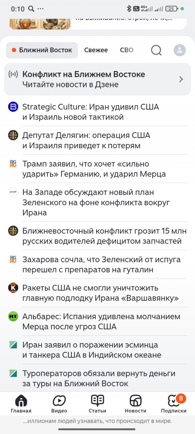 Момент удара по иранскому кораблю
