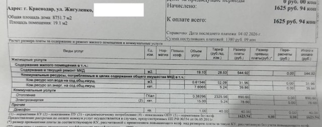 Переехал с Тулы в Краснодар