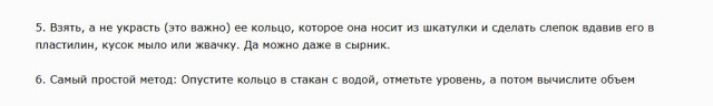 Так и узнали