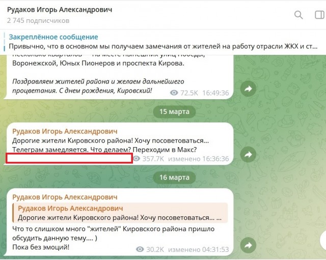 Потрясающий ход