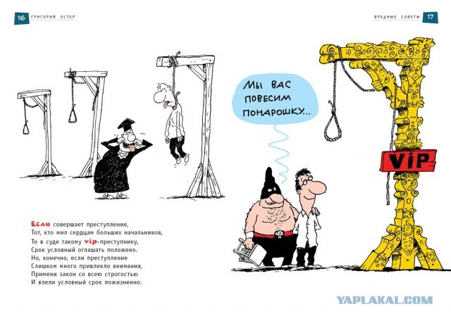 Бастрыкин поручил провести проверку произведений Григория Остера