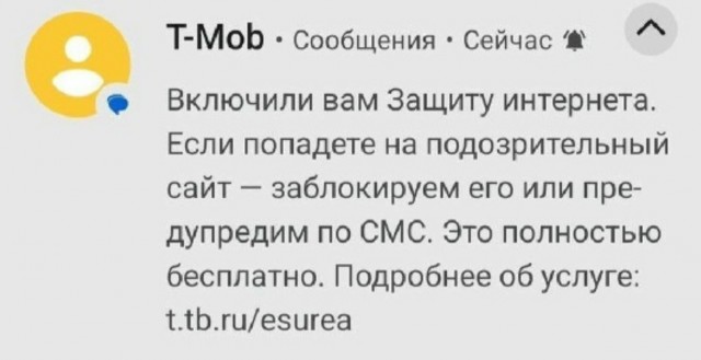 Cотовые операторы начали отключать интернет россиянам ради их же безопасности